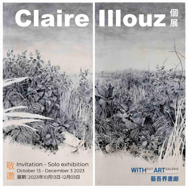 Claire Illouz,<br />
Peintures et dessins<br />
Exposition du 13 octobre - 3 décembre 2023<br />
16-F-1, N° 137, Sction 1, Fuxing south Road. Da A District, Taipei city, Taiwan.